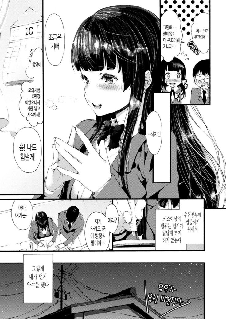 薬草-約束を守る。 | 약속 薬草-約束を守る。 | 약속