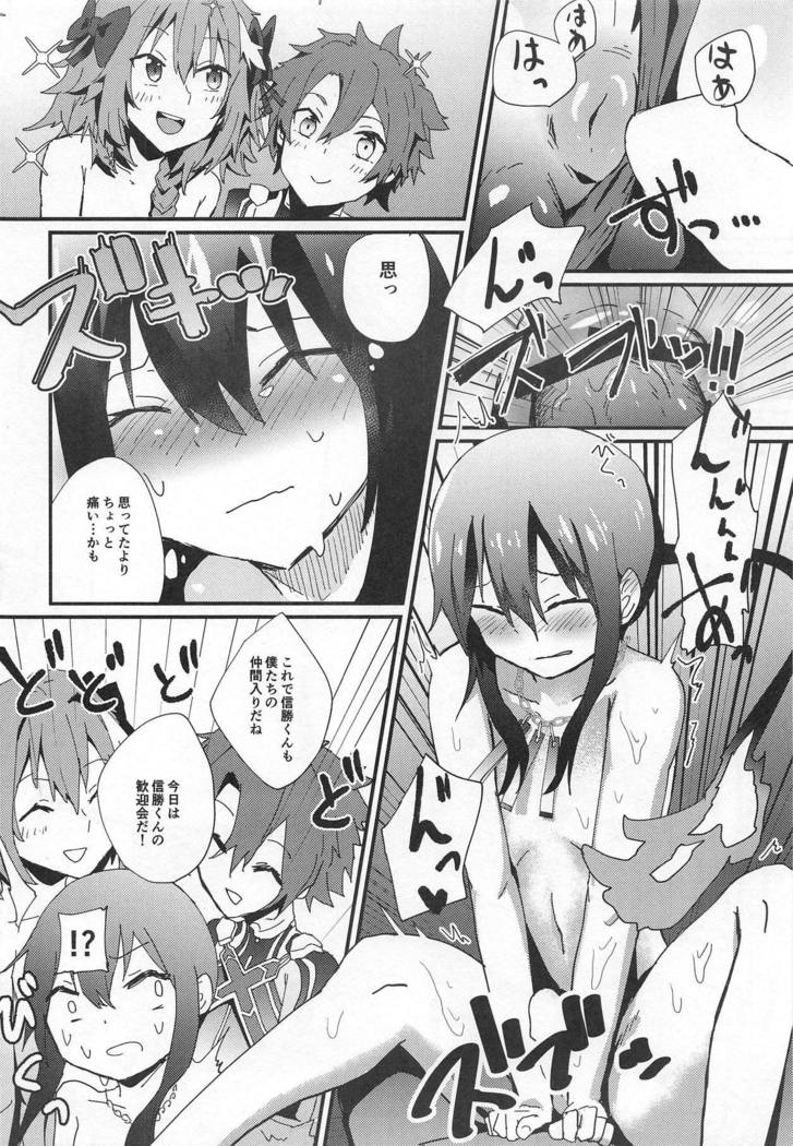 トリプルトラップ
