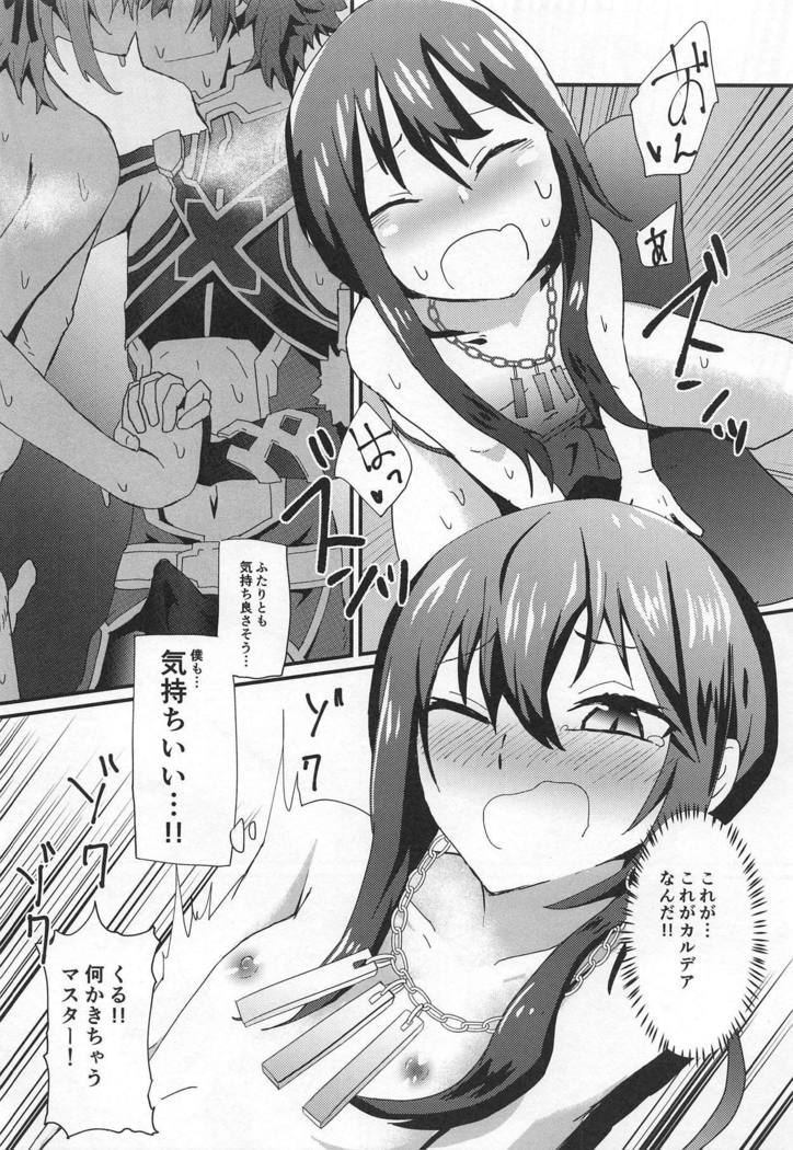 トリプルトラップ
