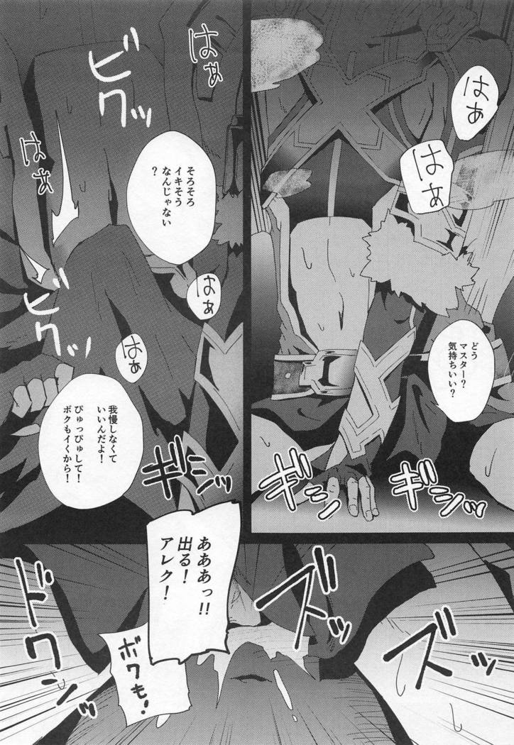 トリプルトラップ