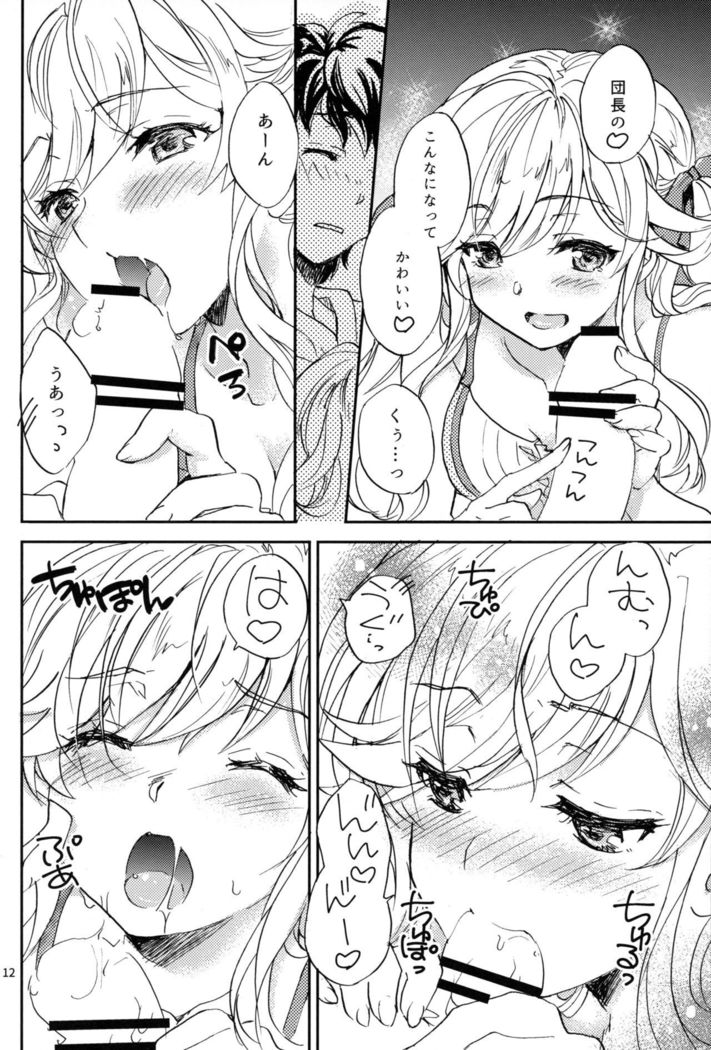 Cucouroux Nee-chan ni Don to Omakase！