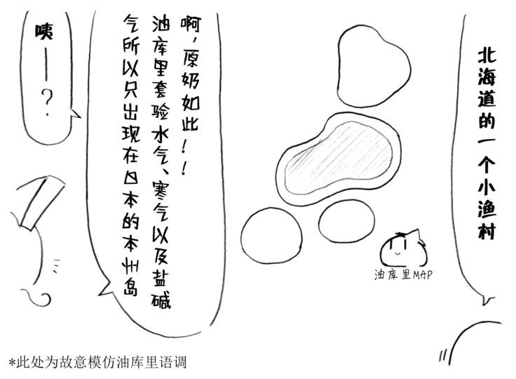 オニサンとユックリの出会いの物語（半生不熟汉化組）