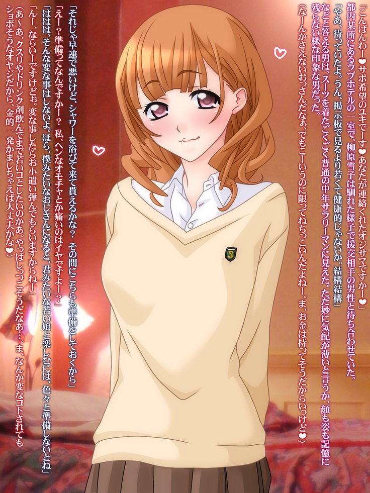 触手円光〜ダマサレテ触手にやられてからく落ちちゃうえんこうJK〜