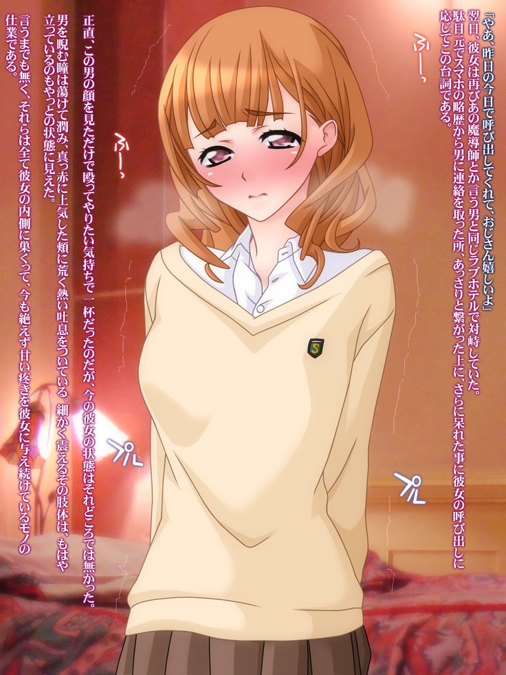 触手円光〜ダマサレテ触手にやられてからく落ちちゃうえんこうJK〜