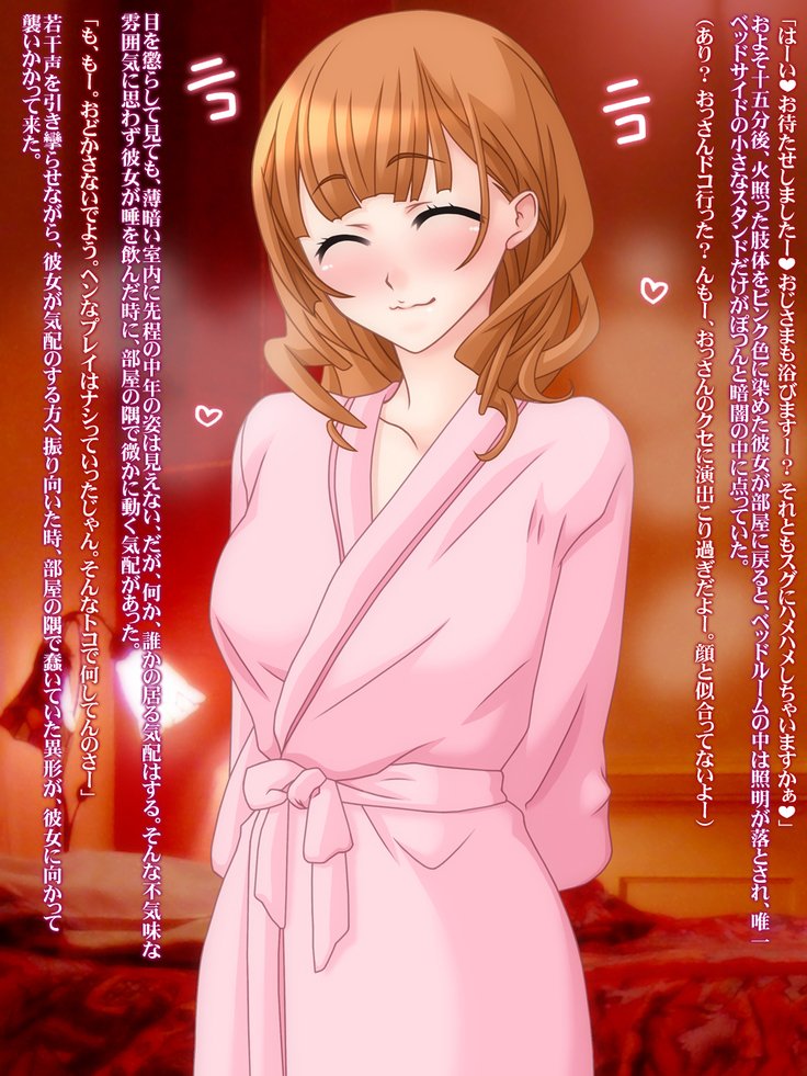 触手円光〜ダマサレテ触手にやられてからく落ちちゃうえんこうJK〜