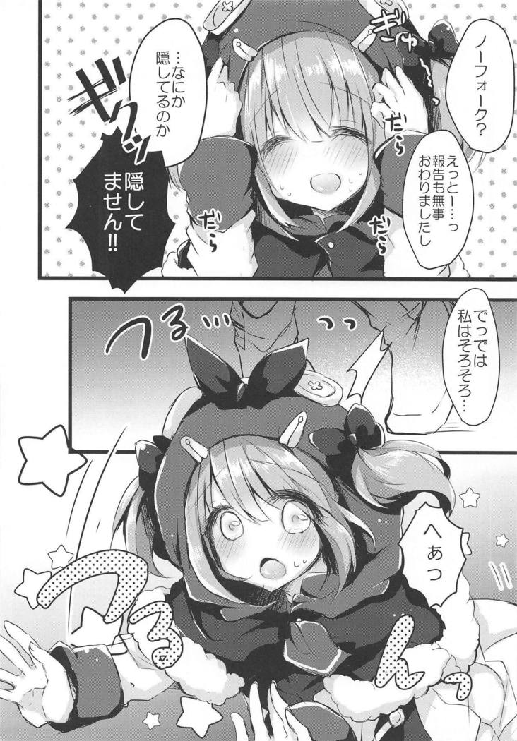 わんこなかのじょうはおすきですか？