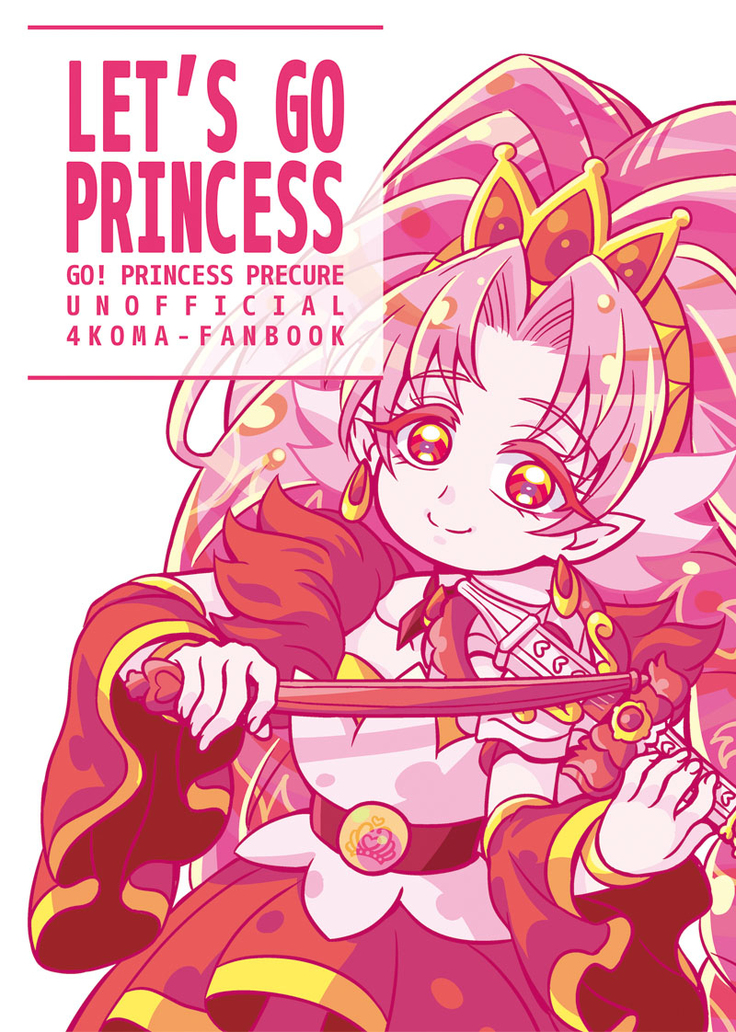 プリンセスに行こう プリンセスに行こう