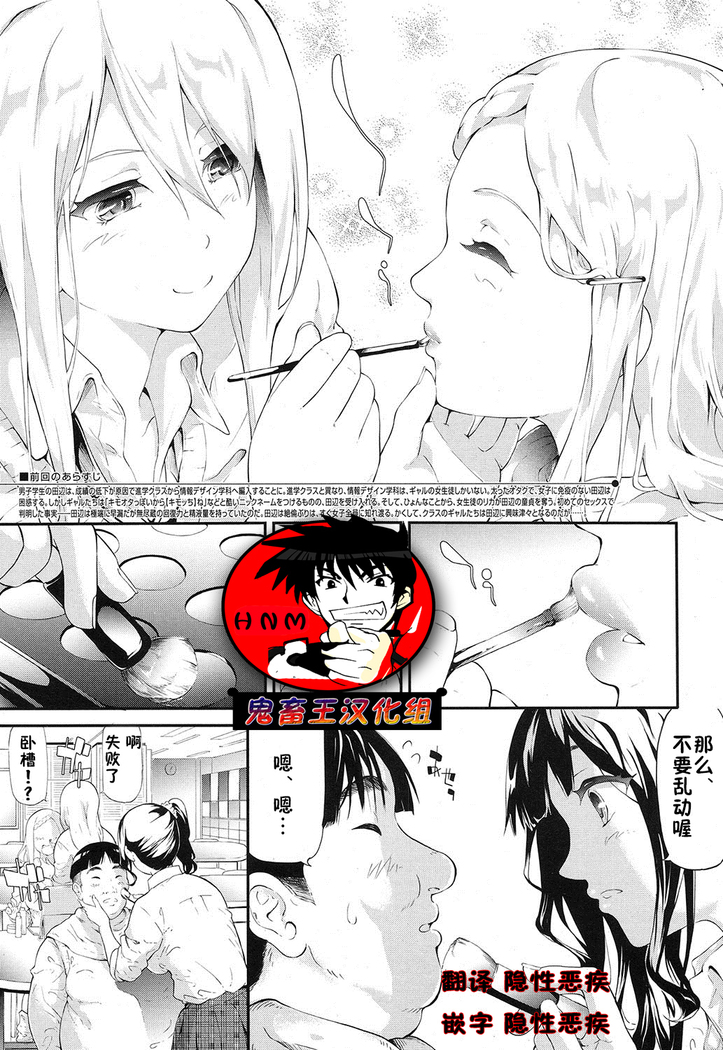 ギャルと友だちはじめました-ギャルChと友達になりましょう。 2 ギャルと友だちはじめました-ギャルChと友達になりましょう。 2
