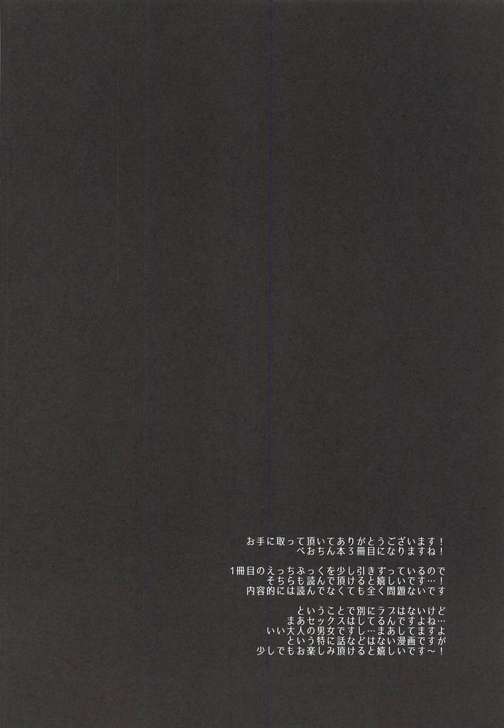 夜の音頭