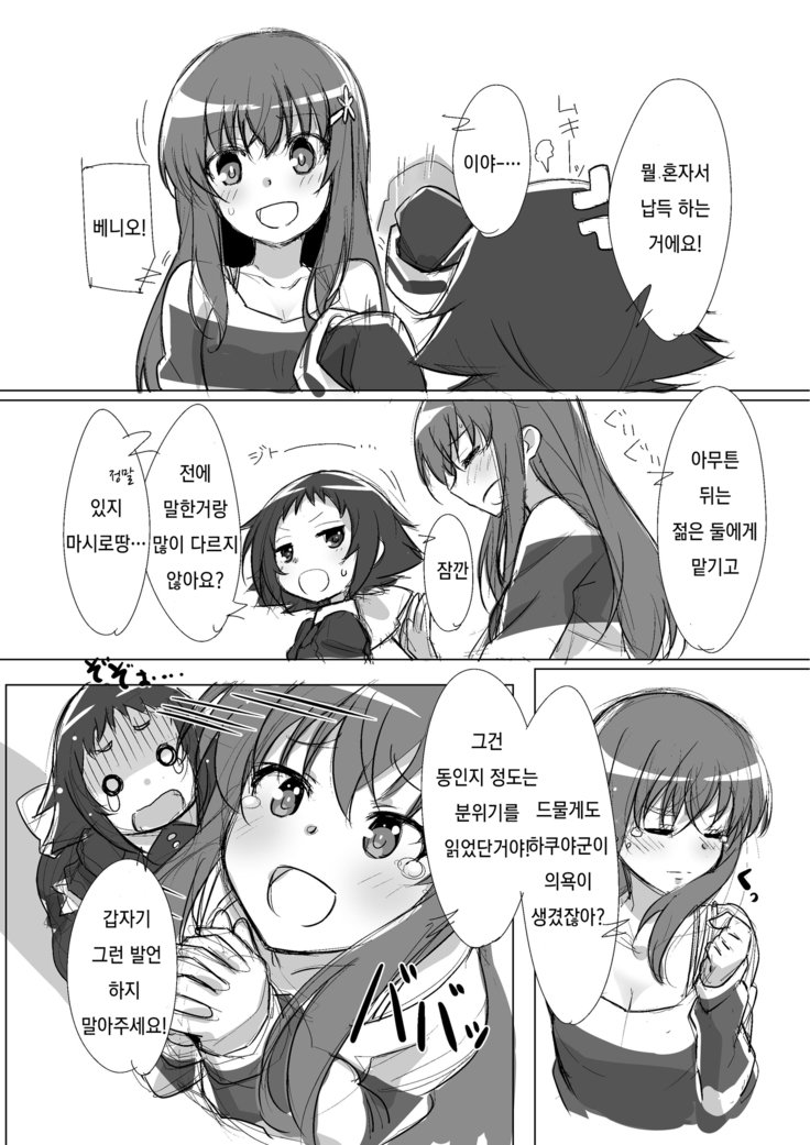 コベニバニー| 코베니바니