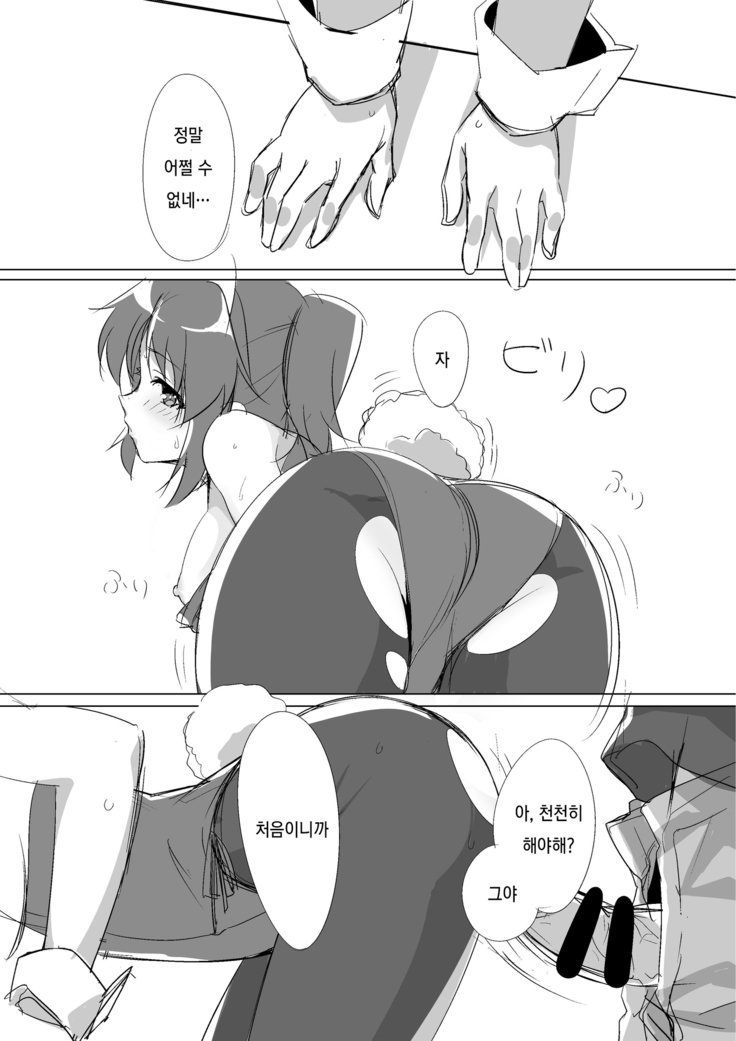 コベニバニー| 코베니바니