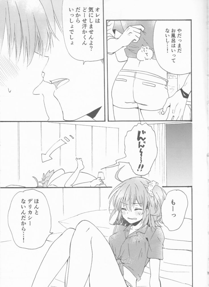 ルルハワハワワ