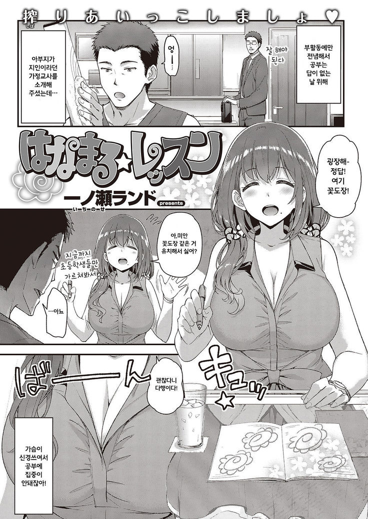 花丸☆理由 花丸☆理由
