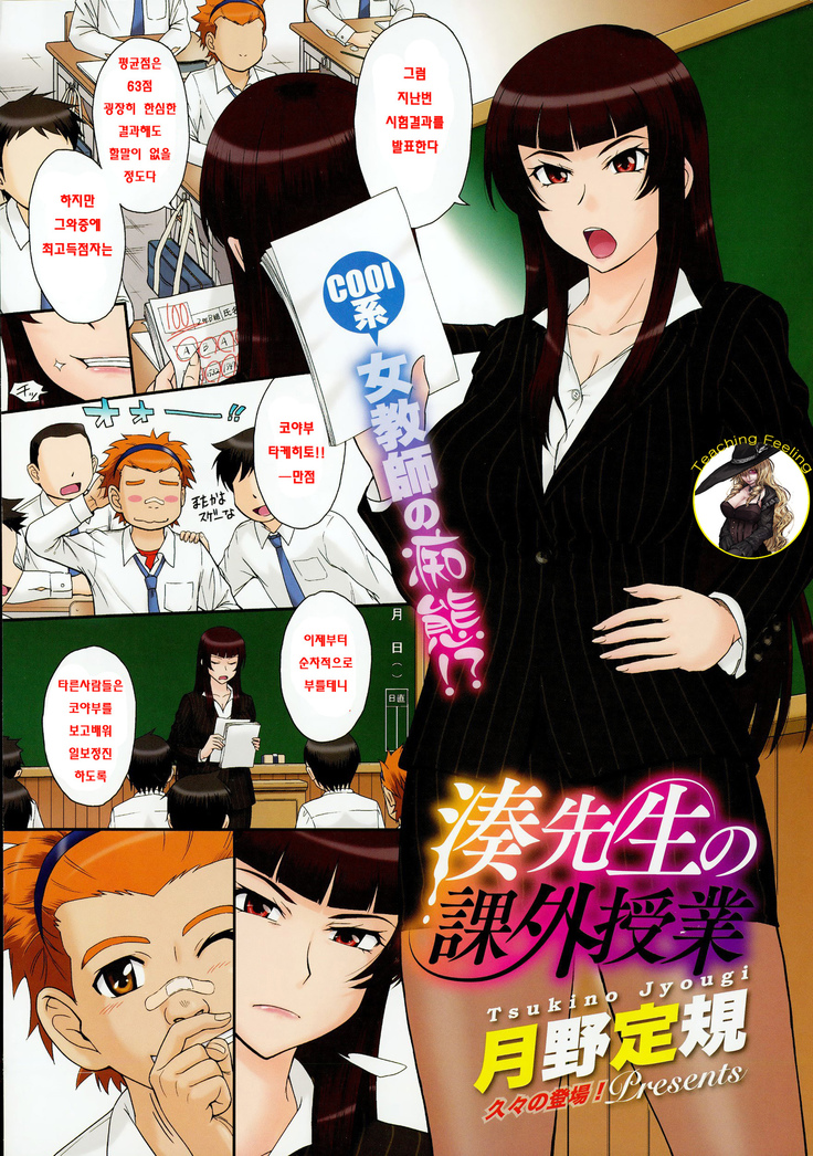 湊先生の風井十行 湊先生の風井十行