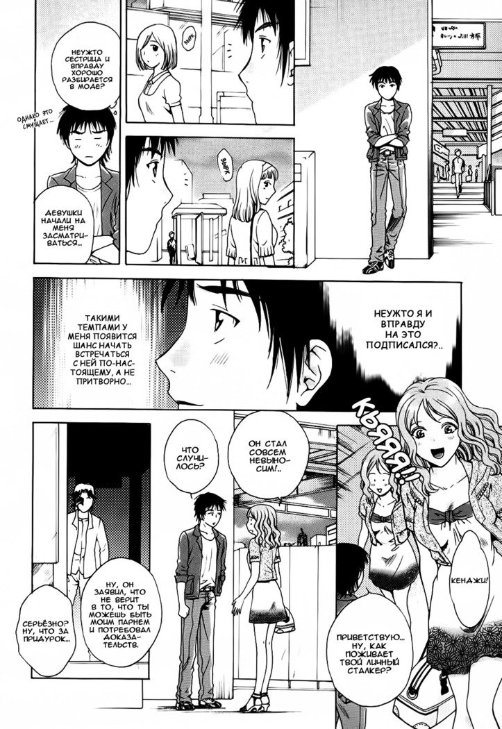 狩野城のしずずくCh。 1-6