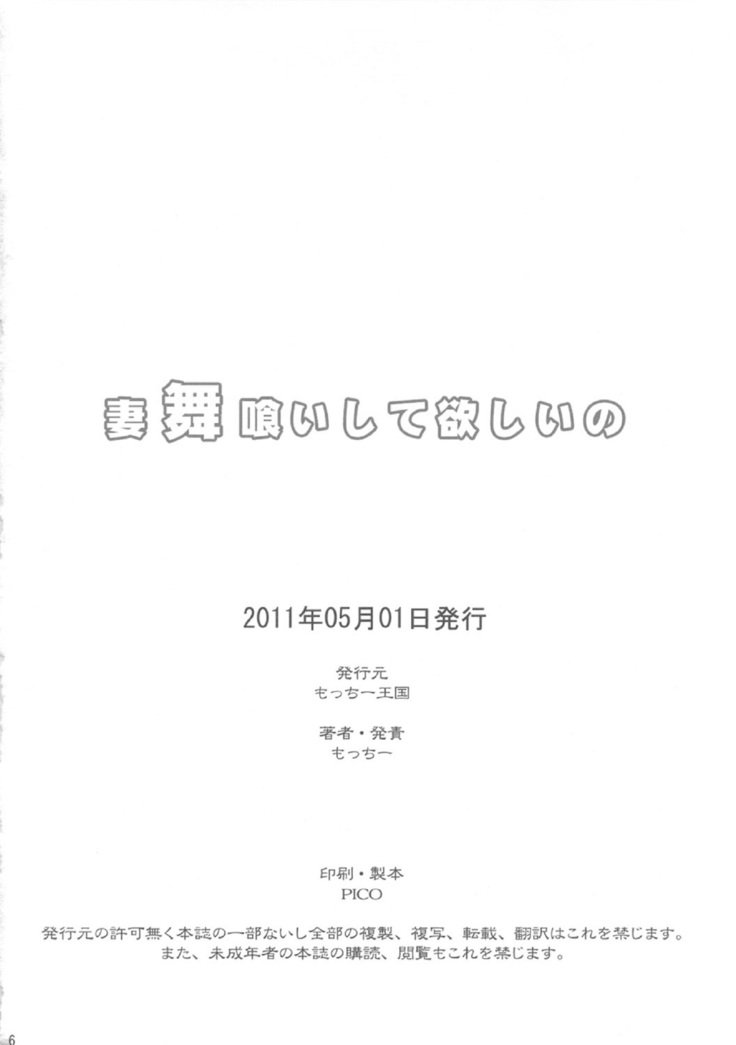 つまみぎ下星の