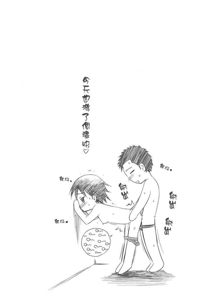 はじめらいボディ