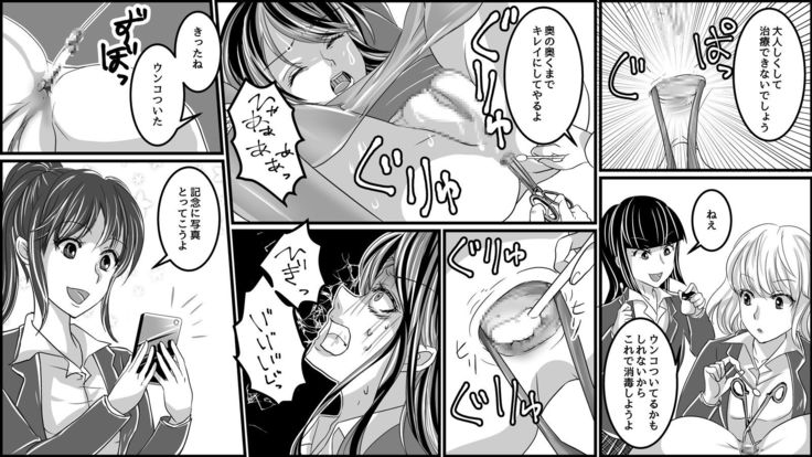 五万男音奈恭子への押木ふりょう少女達立からのほうふく