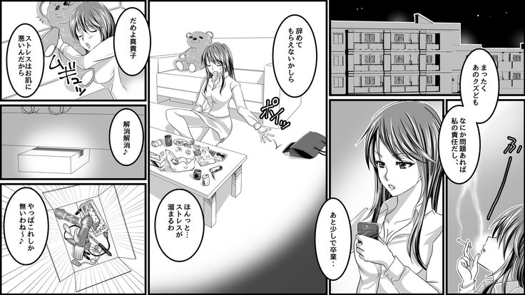 五万男音奈恭子への押木ふりょう少女達立からのほうふく