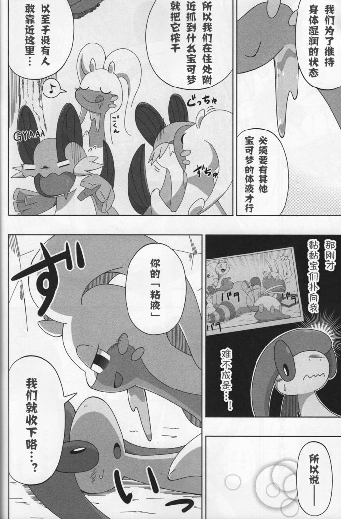 雨が降らない|永不落雨