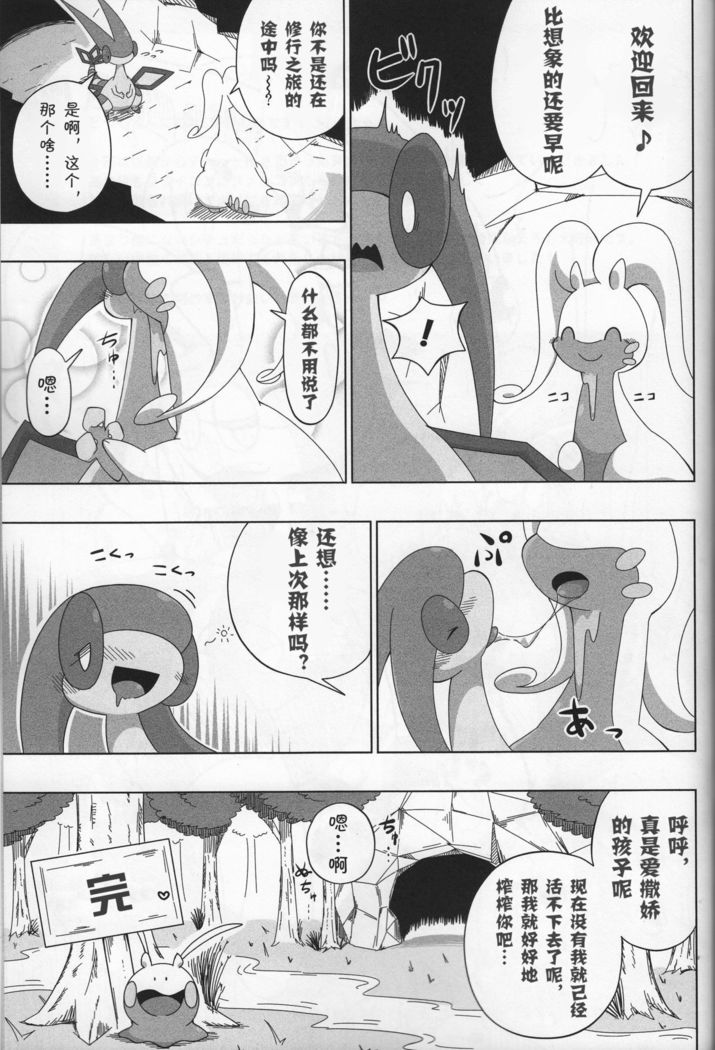 雨が降らない|永不落雨