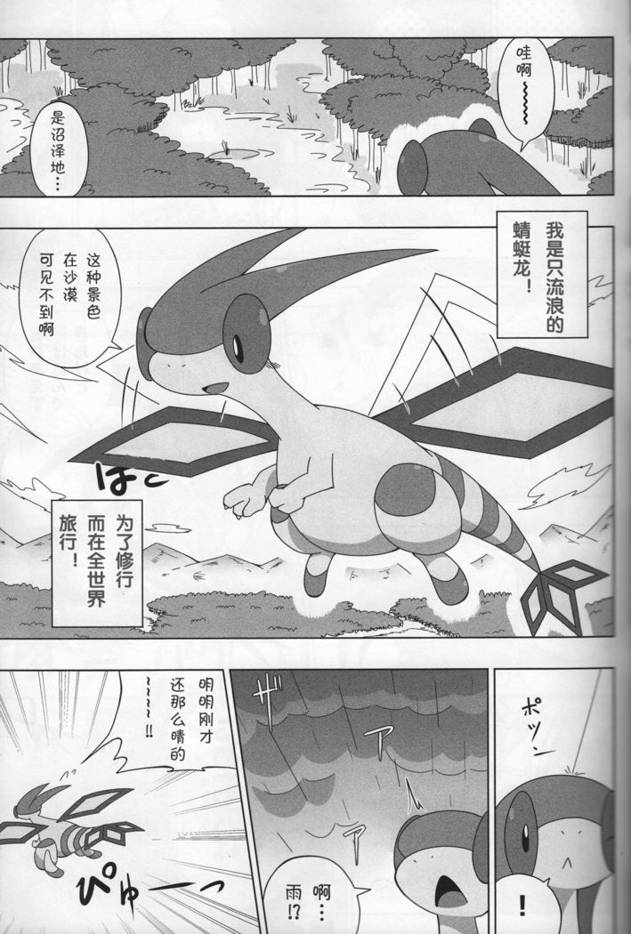 雨が降らない|永不落雨