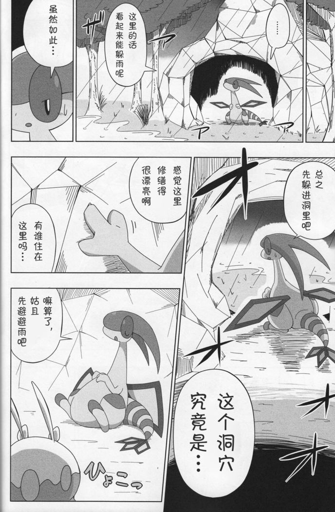 雨が降らない|永不落雨