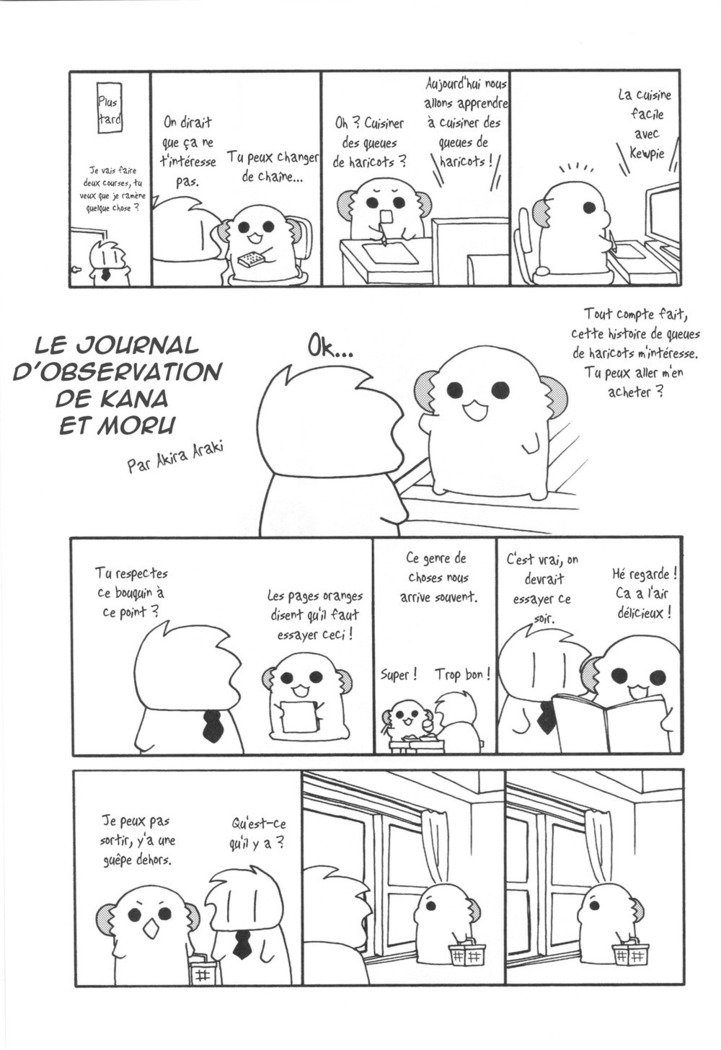 鹿島ちゃんのれないせんせんいじょうあり| Quelqueはneva pas avec avec laformation deKashimaを選びました