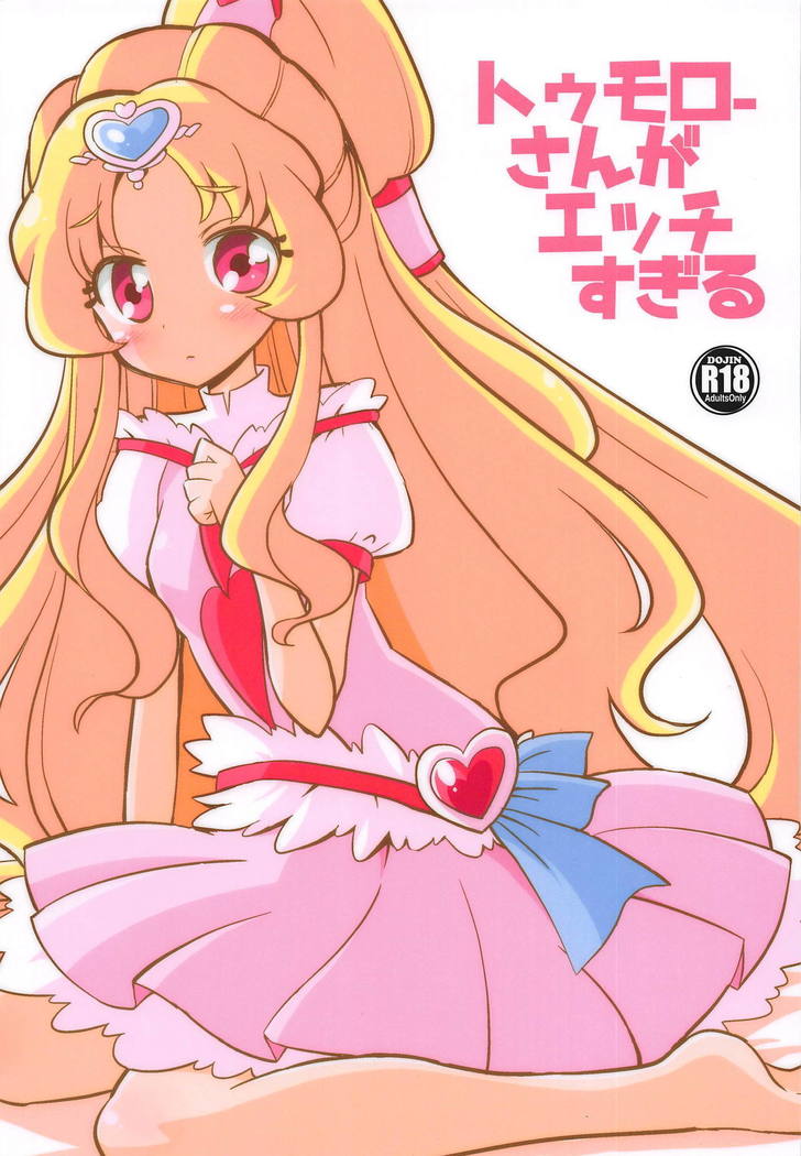 明日さんがエッチすぎる 明日さんがエッチすぎる