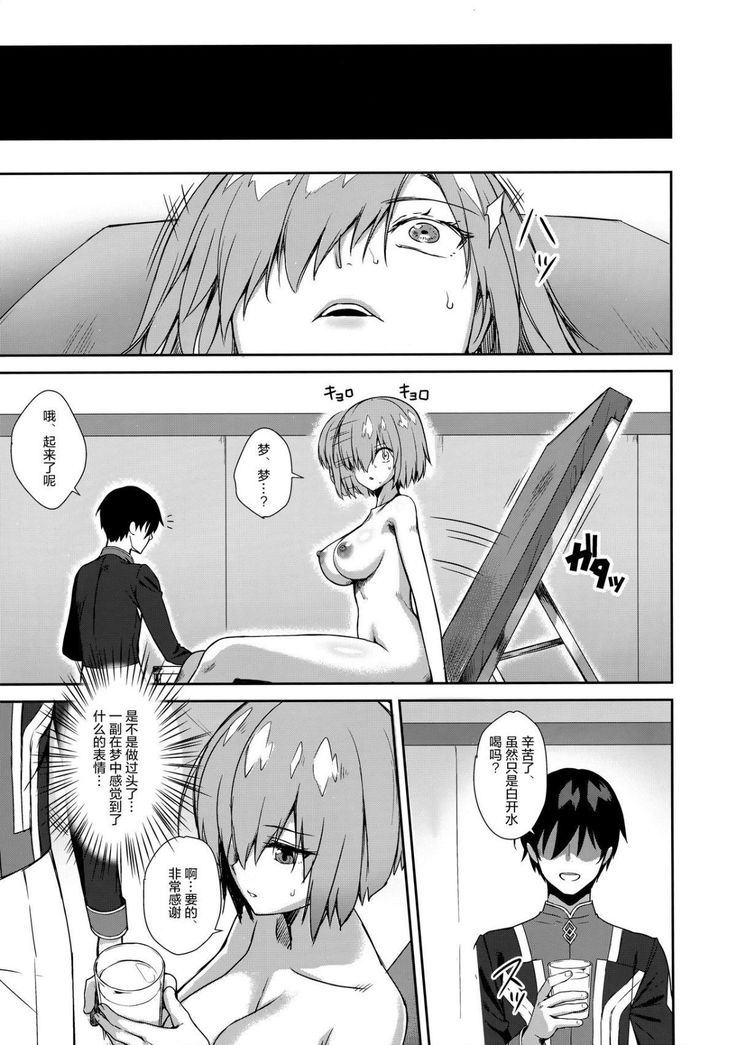 ましゅきりれいとすいみんかんさひょうこく書中文