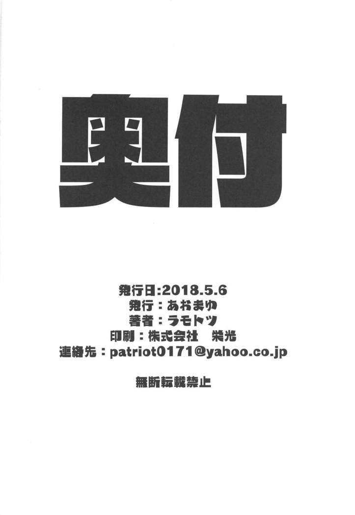 ふゆ妖怪の乙女方 ふゆ妖怪の乙女方