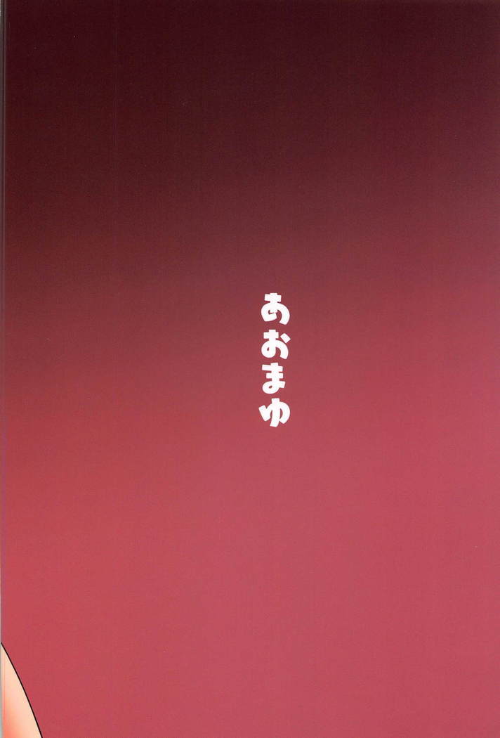 ふゆ妖怪の乙女方 ふゆ妖怪の乙女方