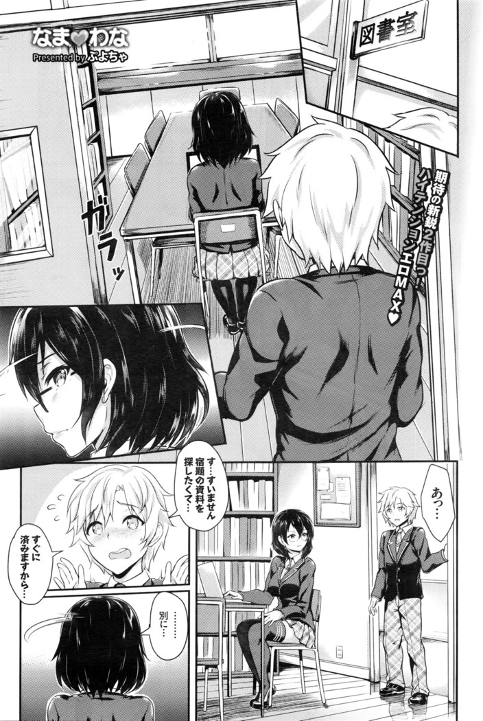 ナマ❤ワナ ナマ❤ワナ