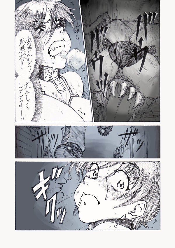 ろしゅつ姫のひつぜんてききゅうち