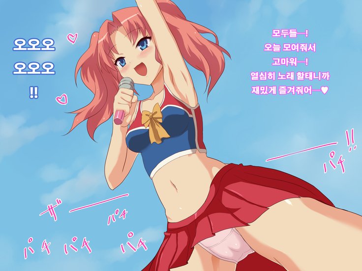 たねつけの時〜シソン半栄〜 たねつけの時〜シソン半栄〜