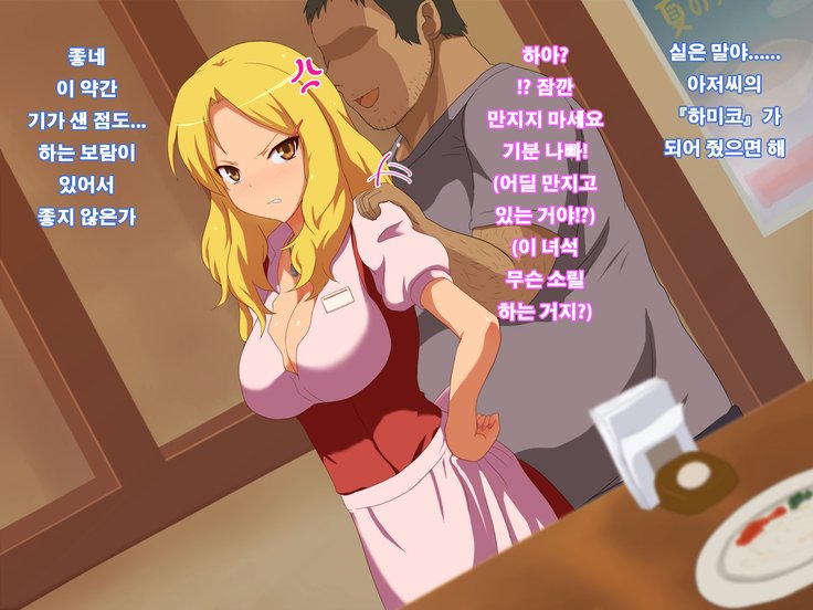 たねつけの時〜シソン半栄〜 たねつけの時〜シソン半栄〜