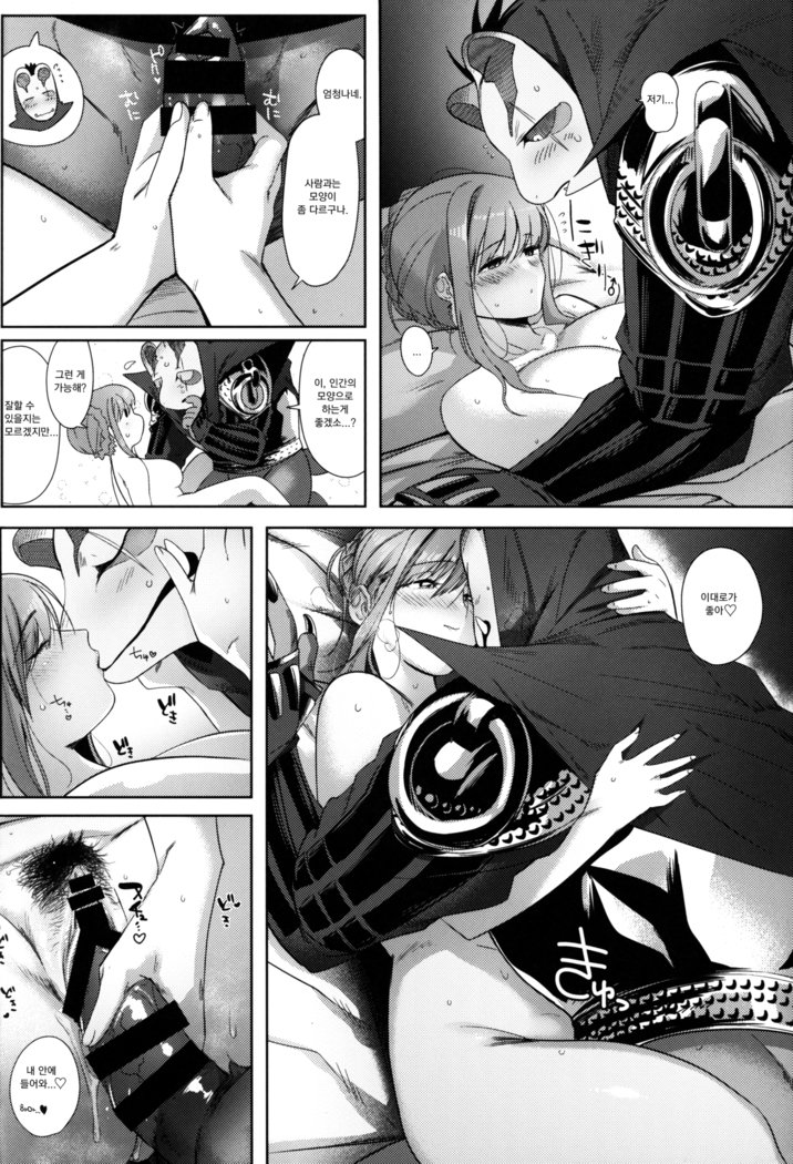 タヌキのコイビト| 너구리의연인