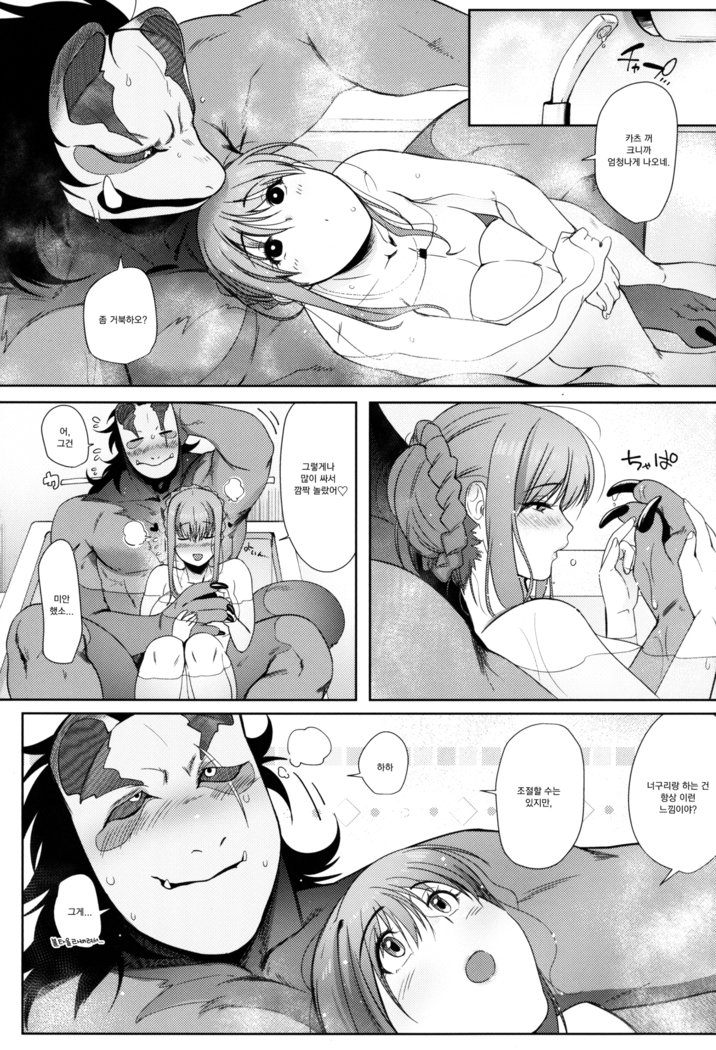 タヌキのコイビト| 너구리의연인