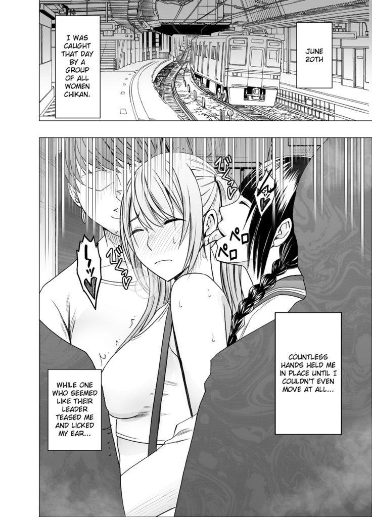 でんしゃのなかでおんな2