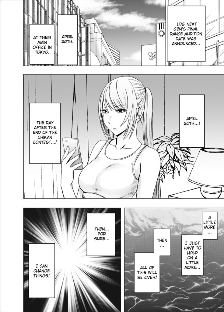 でんしゃのなかでおんな2