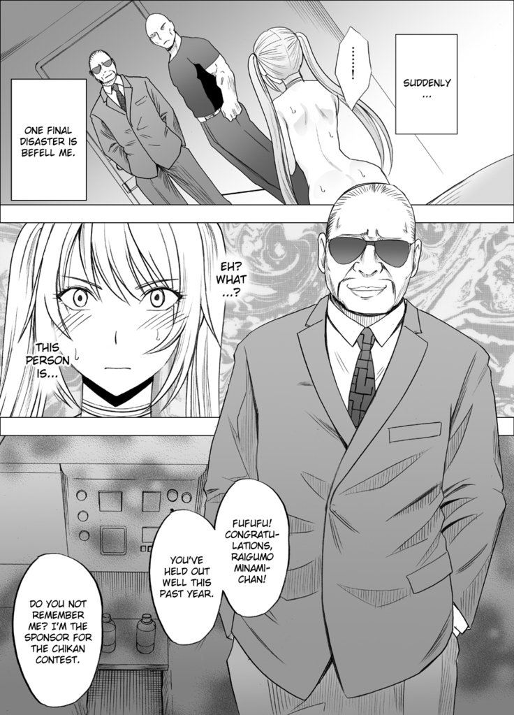 でんしゃのなかでおんな2