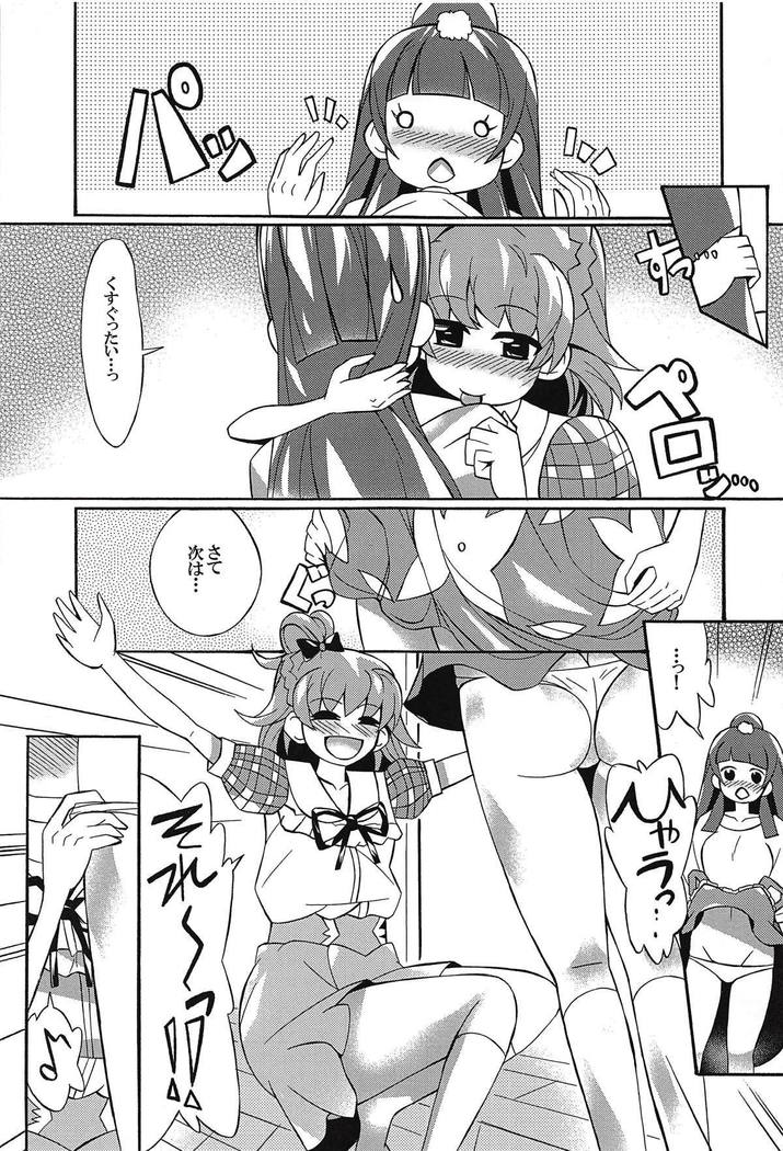 あいされけいないざよいりこ