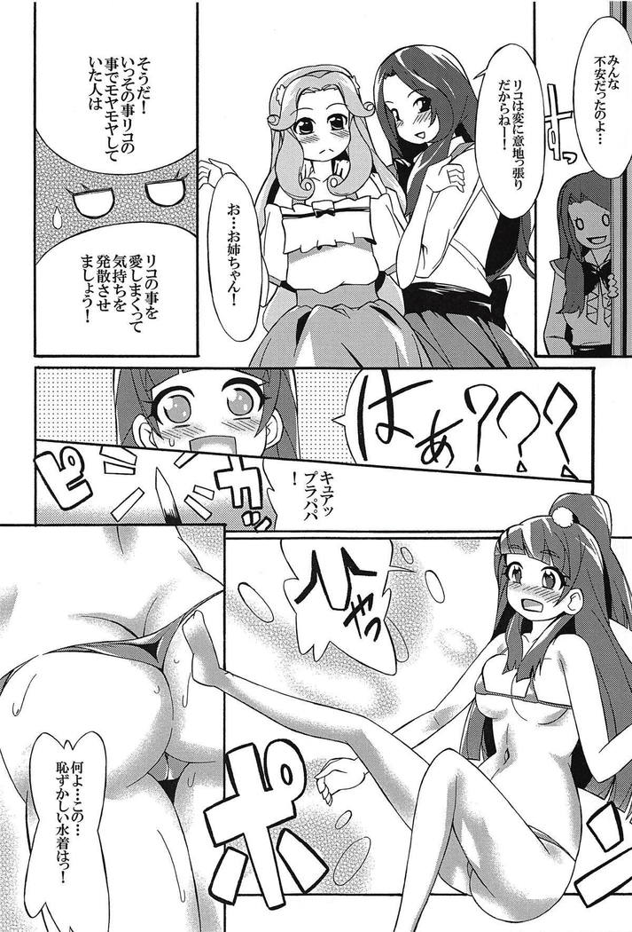 あいされけいないざよいりこ