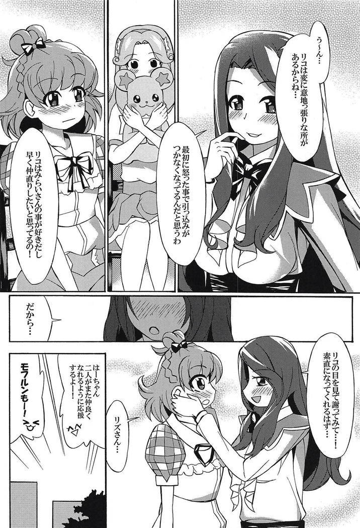 あいされけいないざよいりこ