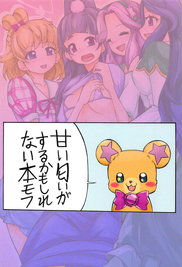 あいされけいないざよいりこ
