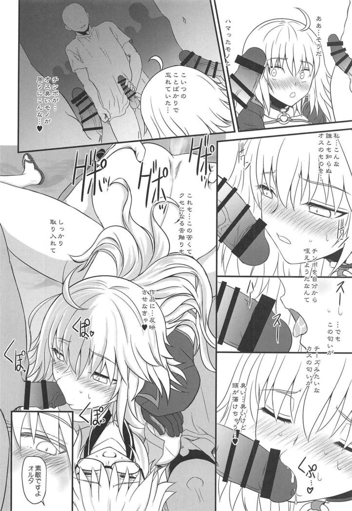 私は悪ですか？