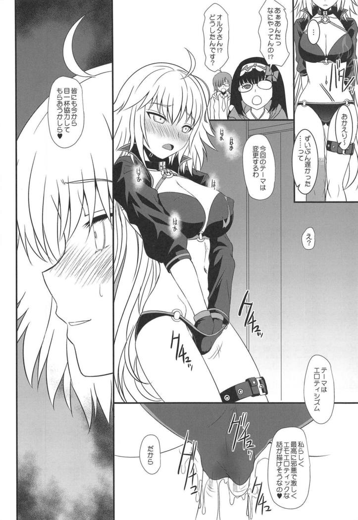 私は悪ですか？