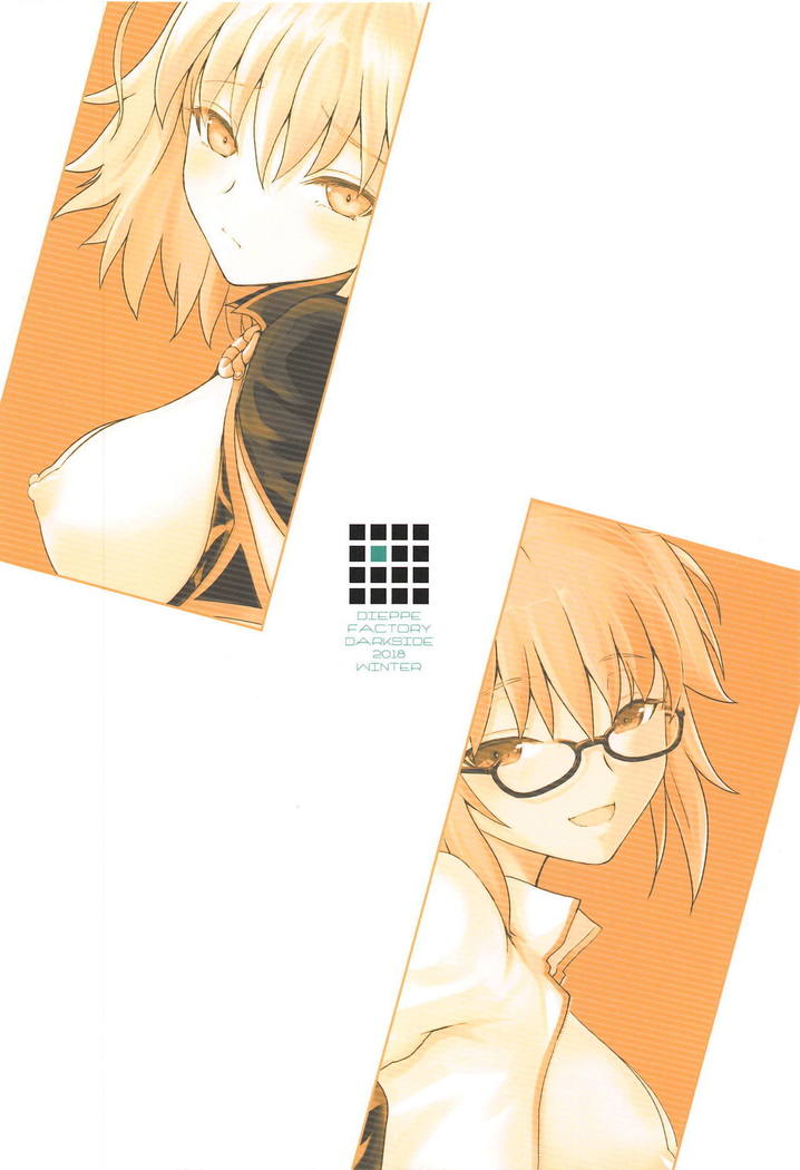 私は悪ですか？