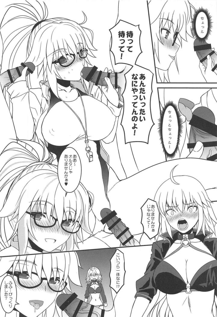 私は悪ですか？