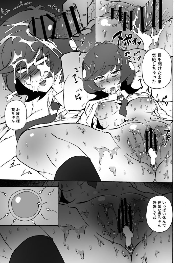援助交際とたねづけおじさん